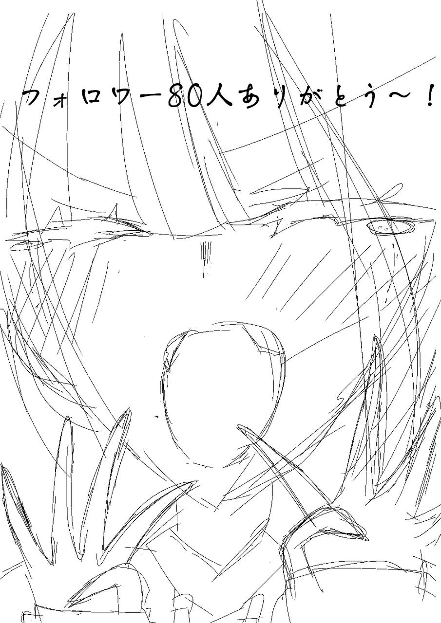 フォロワー80人ありがとうー✨ Illust of 夢々🎀♠️代選中✨11月5日～12月5日まで medibangpaint girl doodle 記念イラスト 代理 嬉し涙 ドアップ フォロワー80人