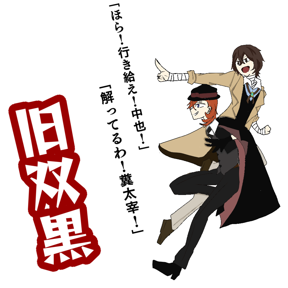 旧双黒 白虎 イラスト Art Street アートストリート