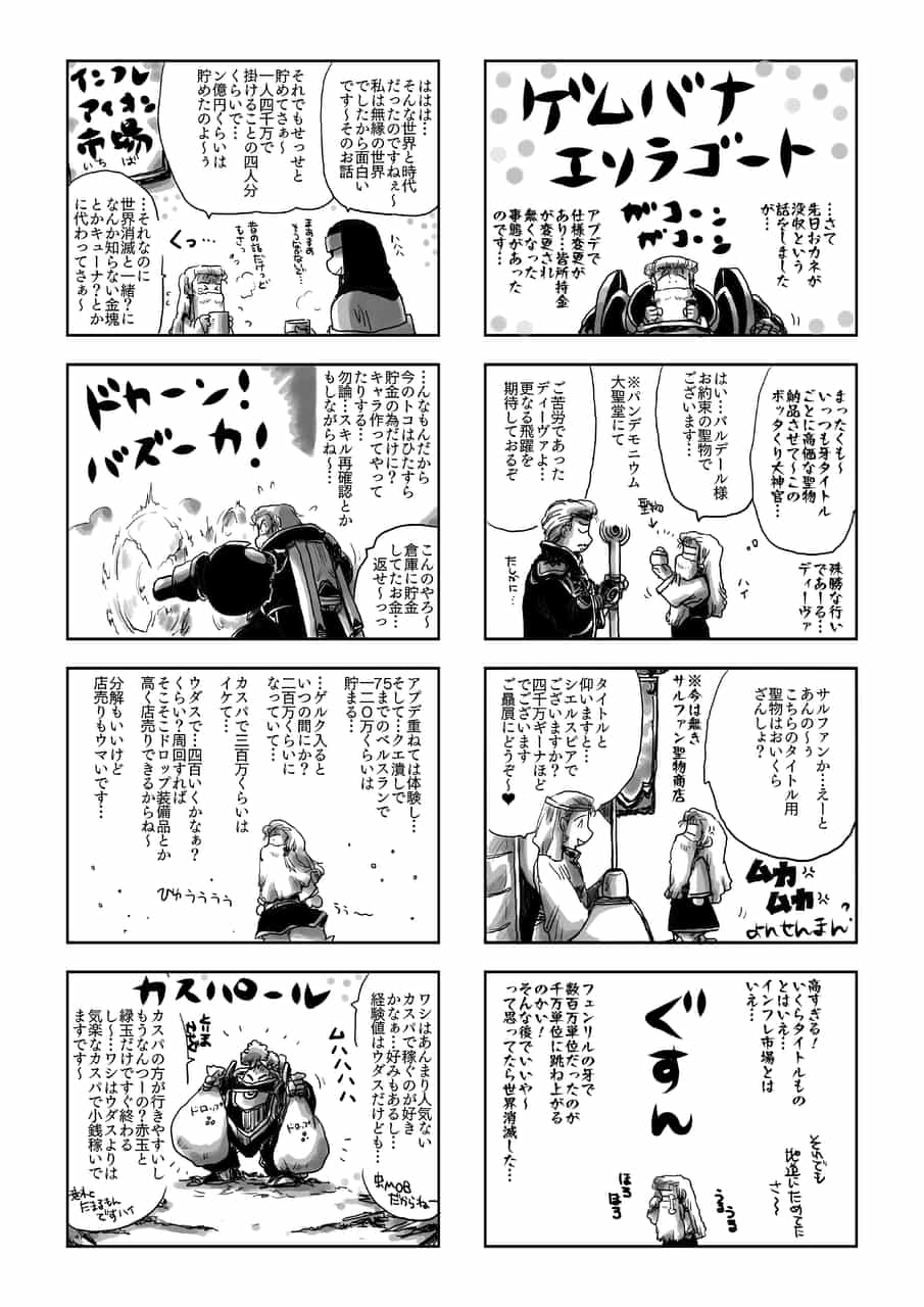 懐かしい話 たぶりす Illustrations Art Street