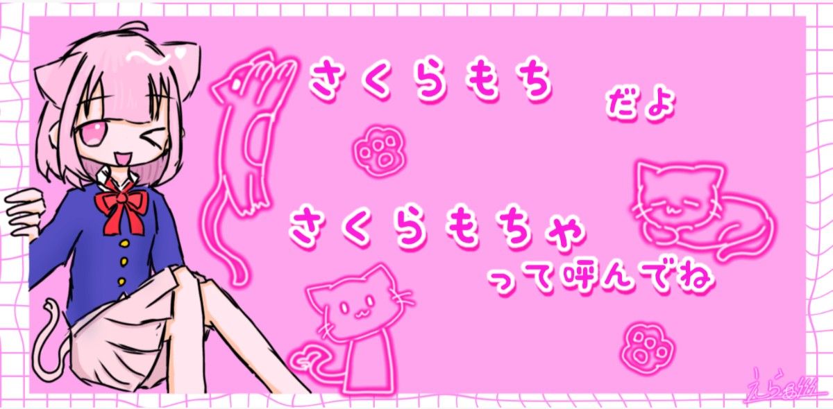 さくらもち ページ KYWS-358／ワッペン／桜餅／さくらもち／【ゆうパケット可】