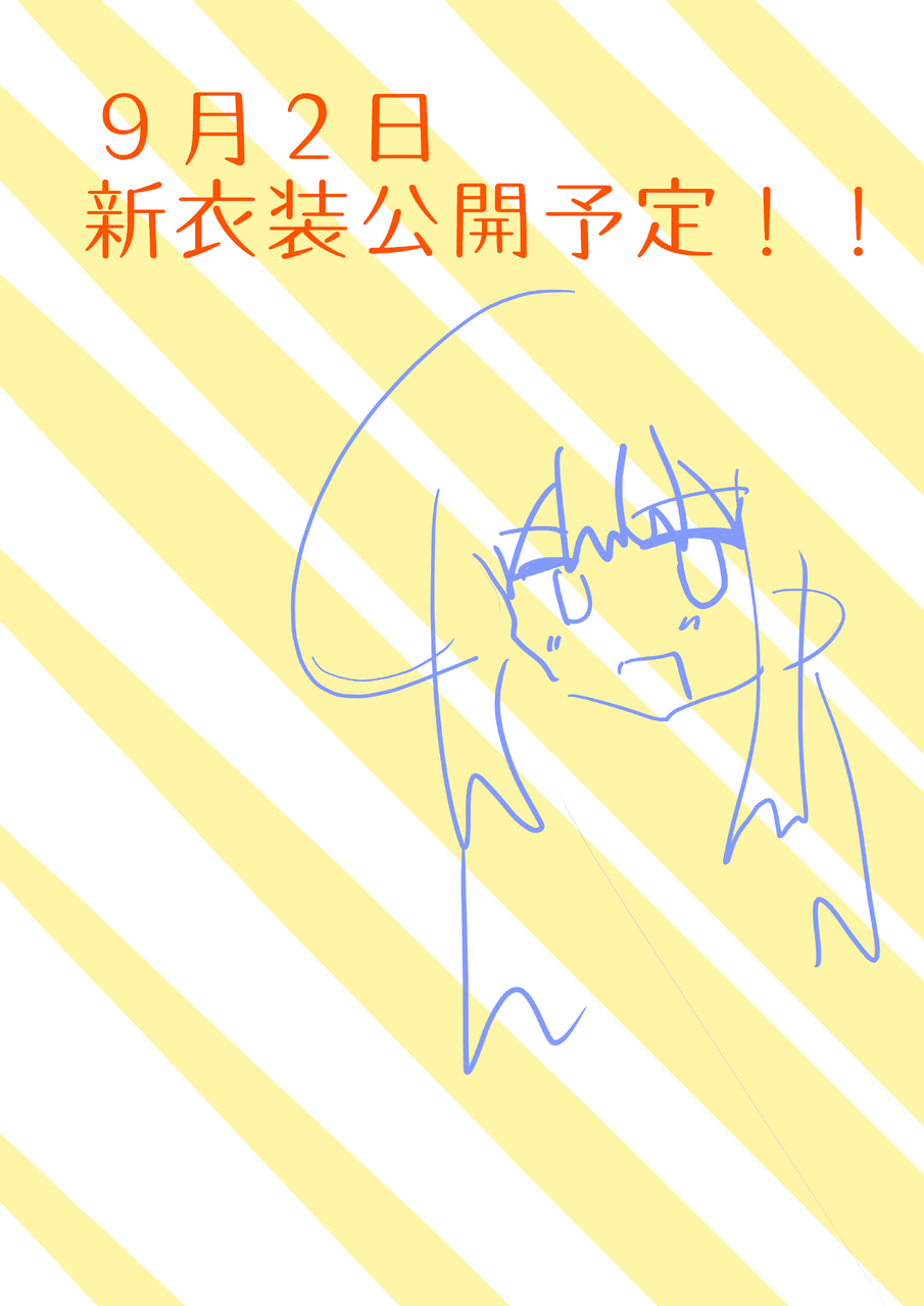 まいばーすでー♡２０２５ー！【絶対タップ推奨】 Illust of &night oc birthday 代理 ブライデイちゃん家の海上パーティー 夜のお茶会 招待状