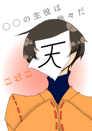 ロボロ線画 愛妃桜 イラスト Art Street アートストリート