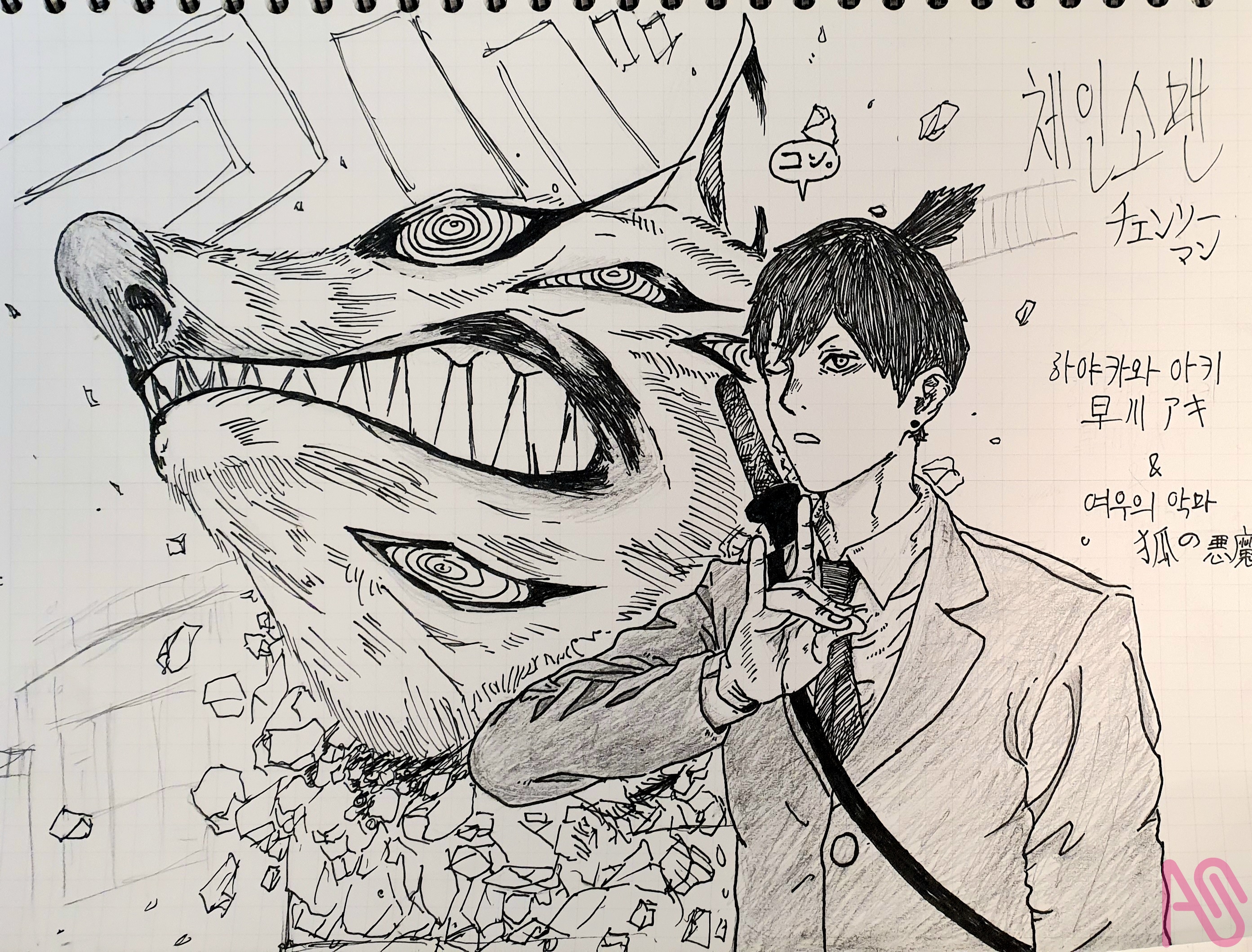 早川アキ&狐の悪魔 열하루 - Illustrations ART street