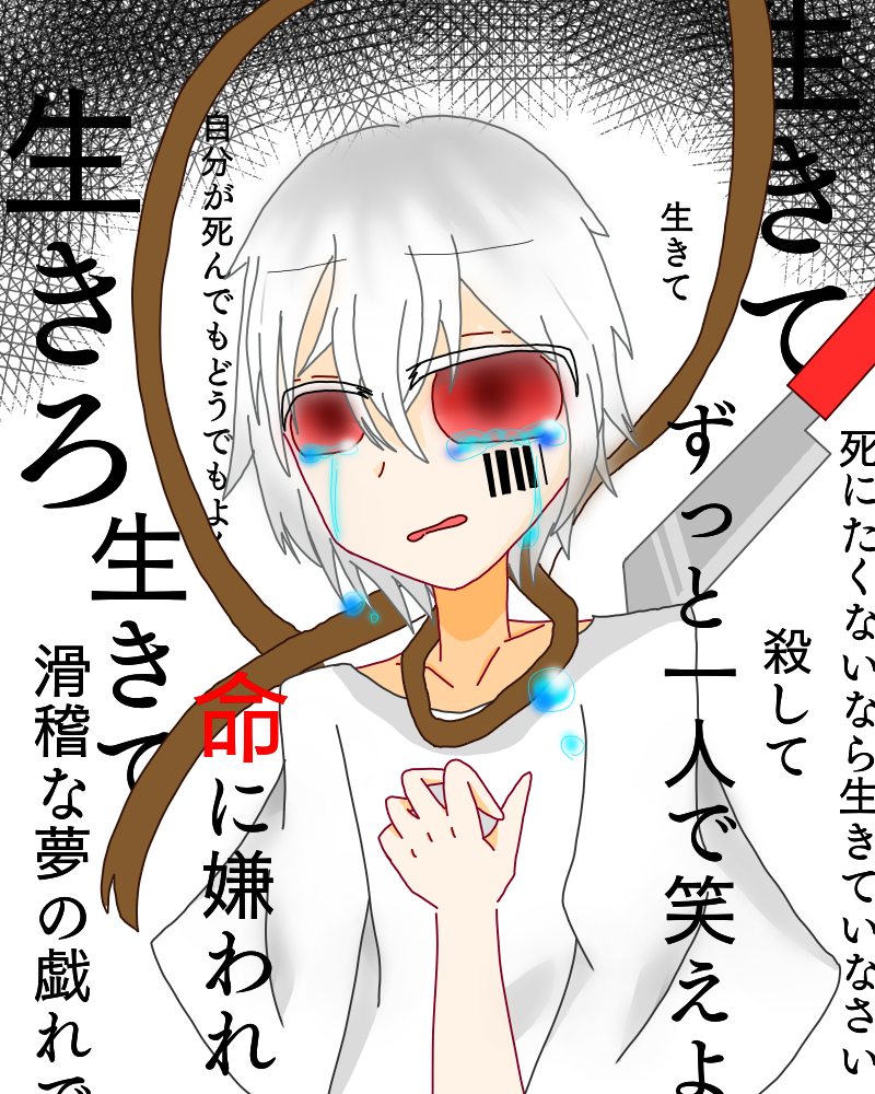 最速 命に嫌われている まふまふ