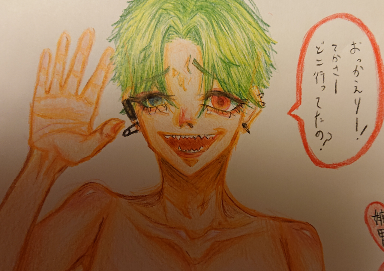 嫉妬男子 美味しい0 1 小6 Illustrations Art Street