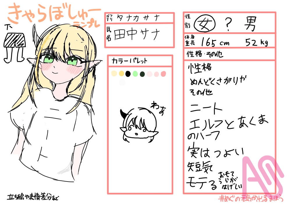 めぐさんの！ Illust of ラム @代選中 medibangpaint oc キャラ募集 めぐの元気が出るまほう