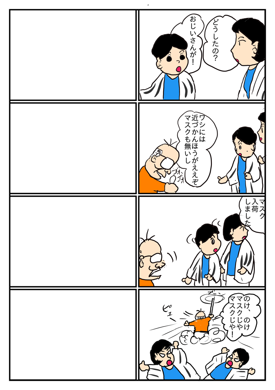 人間しぶとい 株中 イラスト Art Street アートストリート