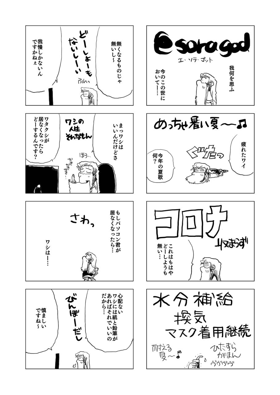 暑いです たぶりす イラスト Art Street アートストリート