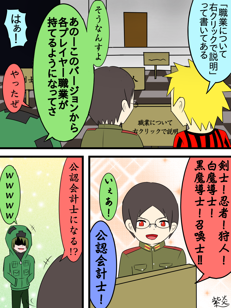 先生 ごめんなさい ネタバレ