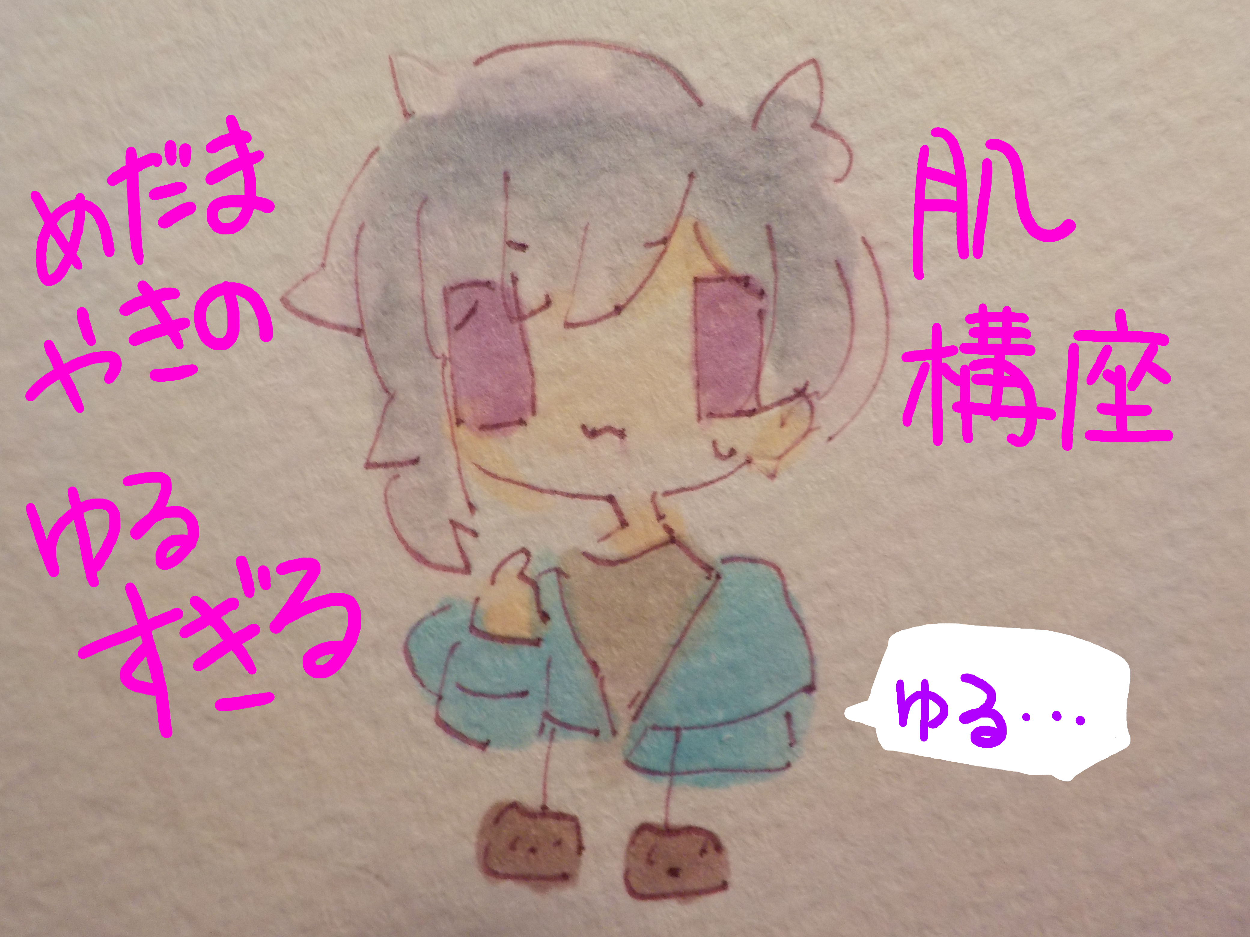 めだまやきのぉゆるすぎるコピック講座 肌編 めだまやき くまヲタ イラスト Art Street アートストリート