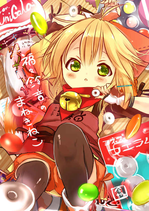 福々鈴音のまねきねこ 今村朝希 Comics Art Street