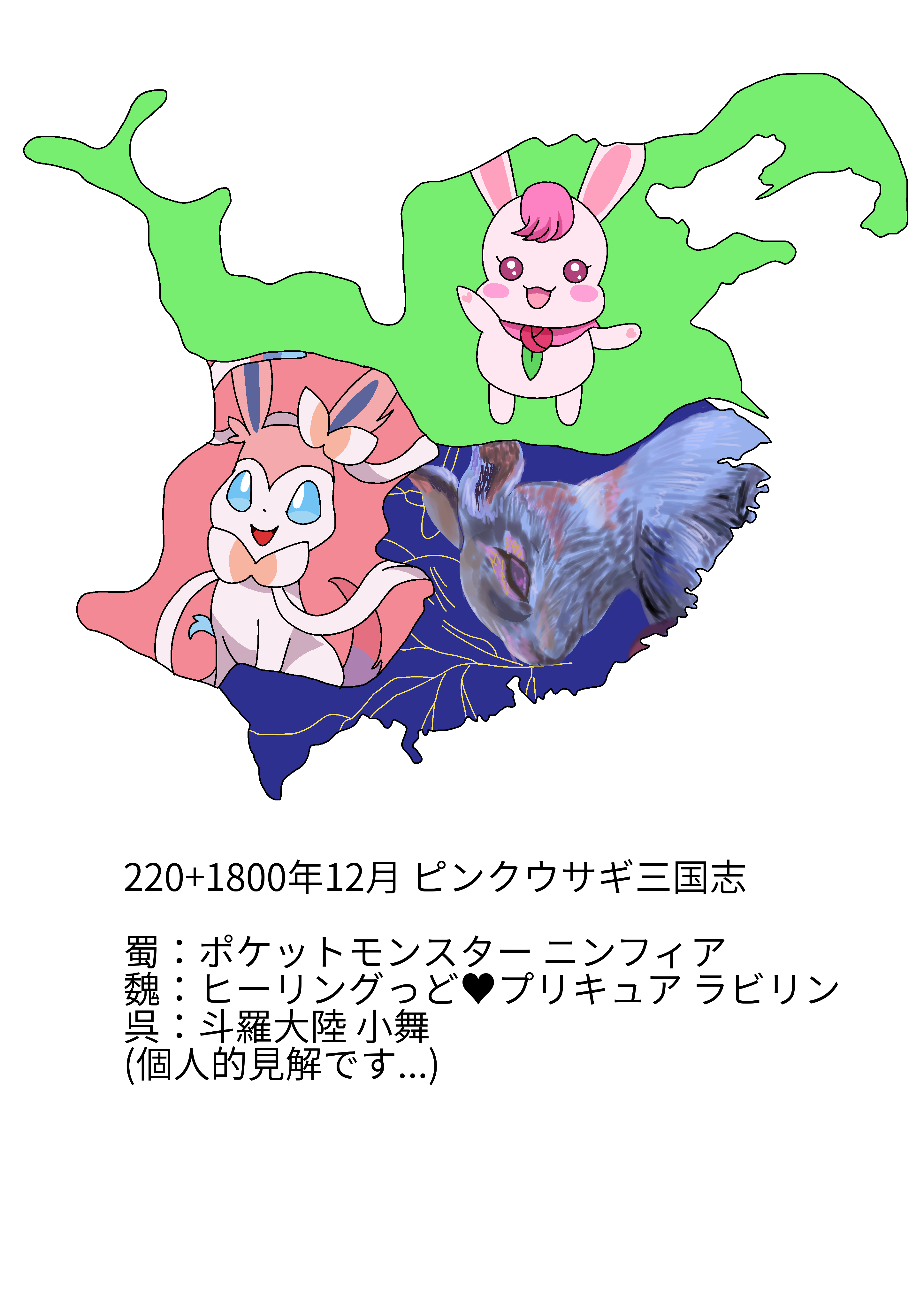 ウサギアニメキャラ三国志 おいれる Illustrations Art Street