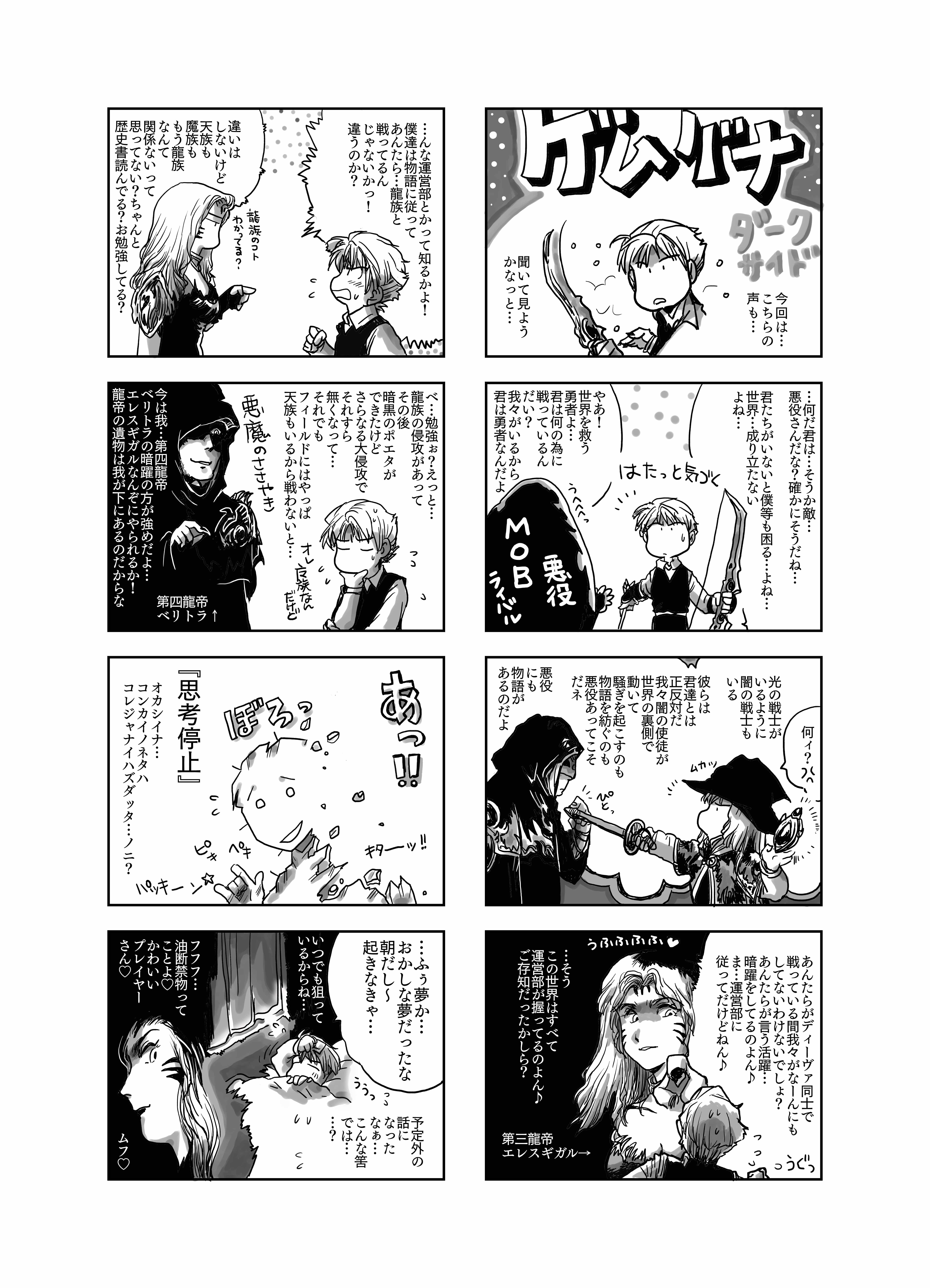 ゲムバナダーク たぶりす イラスト Art Street アートストリート ゲムバナダーク たぶりす イラスト Art Street アートストリート