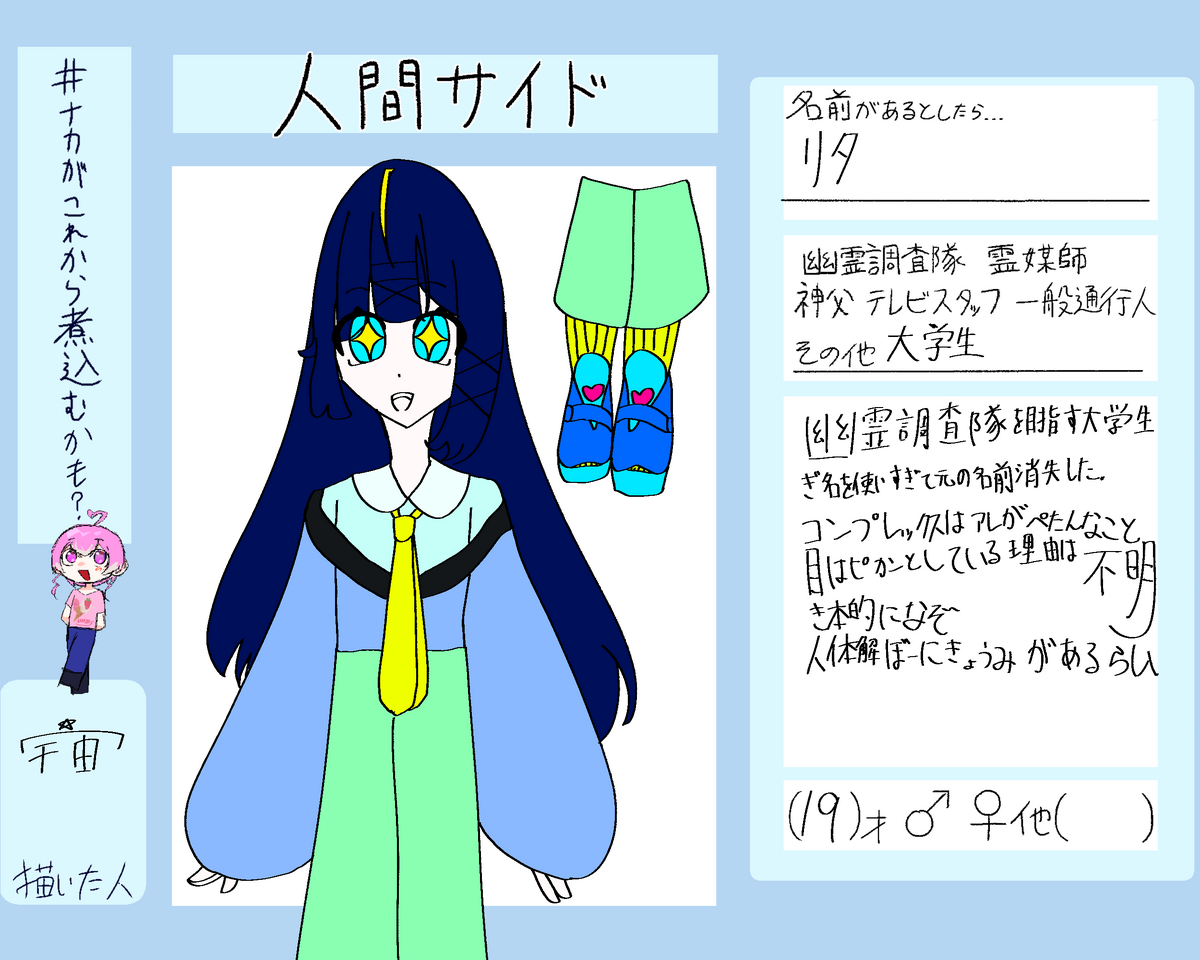 ナカさんのキャラ募！！ Illust of そら姉/代選中12月4日まで medibangpaint ナカがこれから煮込むかも？