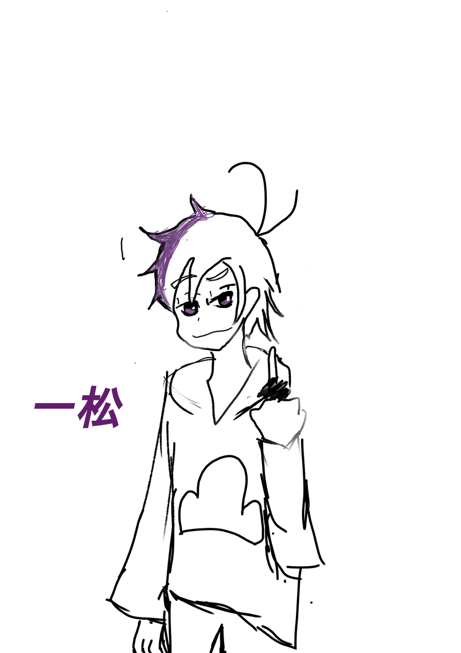 一松 ハッピーチャン イラスト Art Street アートストリート