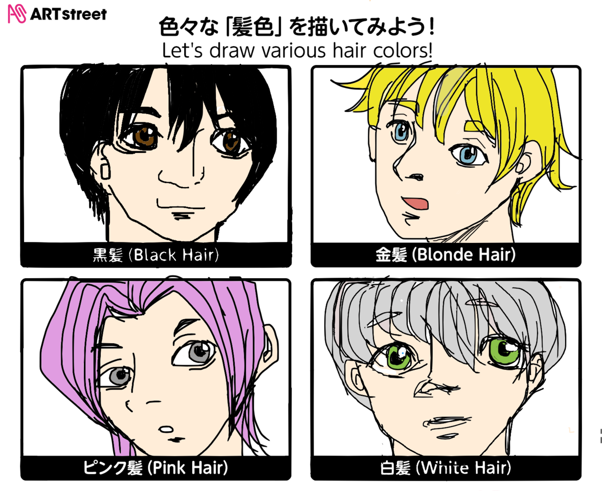 4人の男の子 Hajime 低浮上 Illustrations Art Street