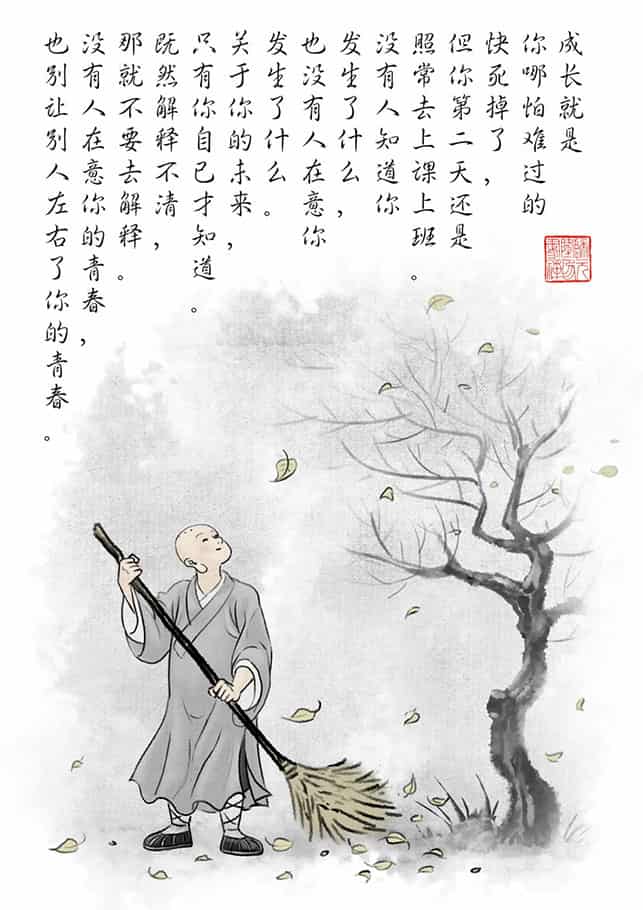 禅语 国货堂堂主 - Illustrations ART street