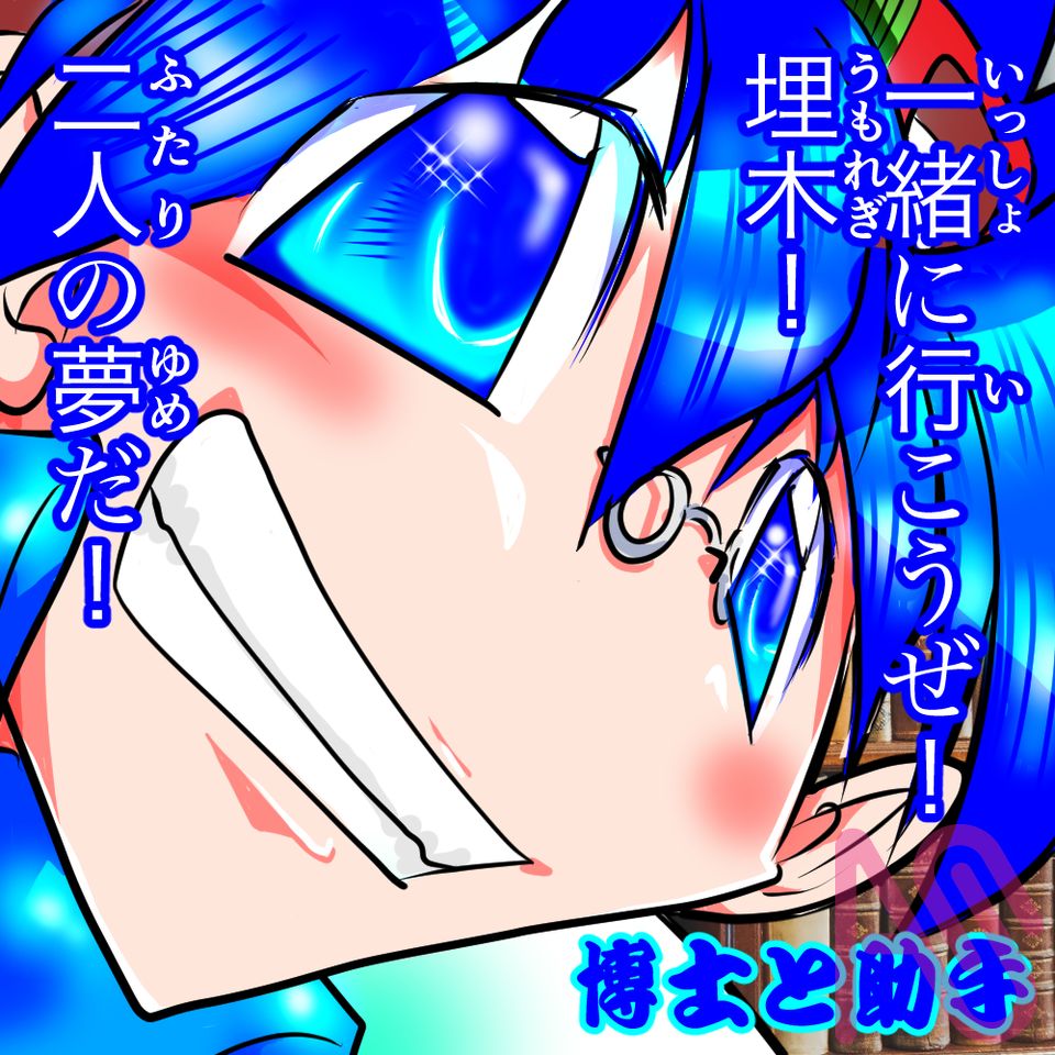 マンガ170企画室　友情 Illust of 伊勢むく Comics コミック anime original かっこいい oc kawaii ファンロード