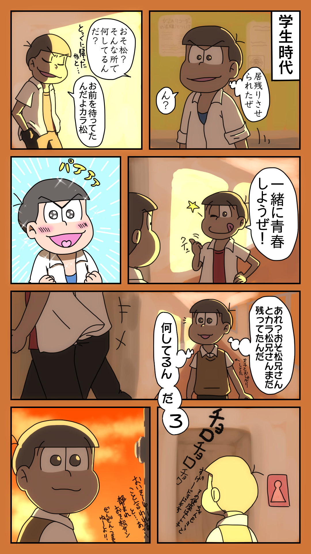 実録 放課後の青春 麝香 イラスト Art Street アートストリート