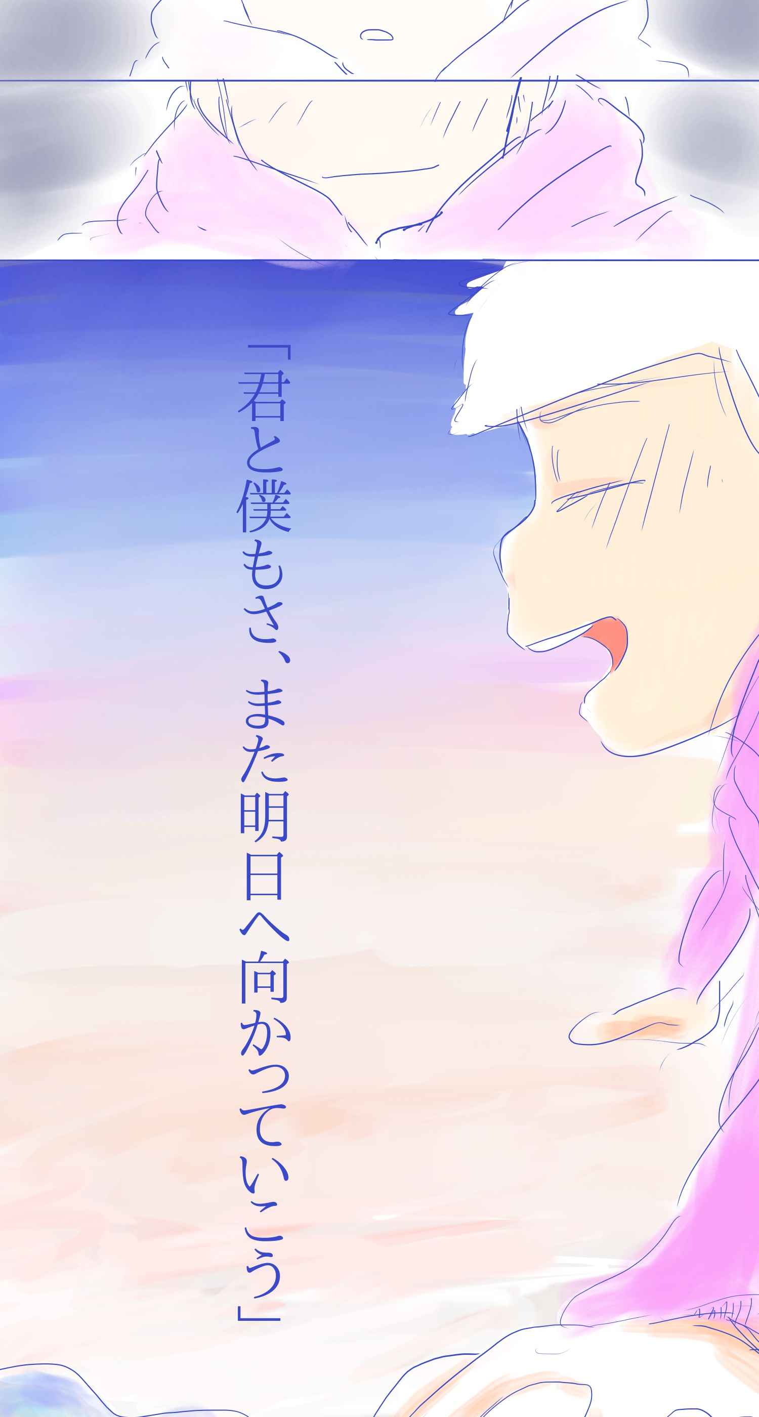 君と僕もさ 252なべ イラスト Art Street アートストリート