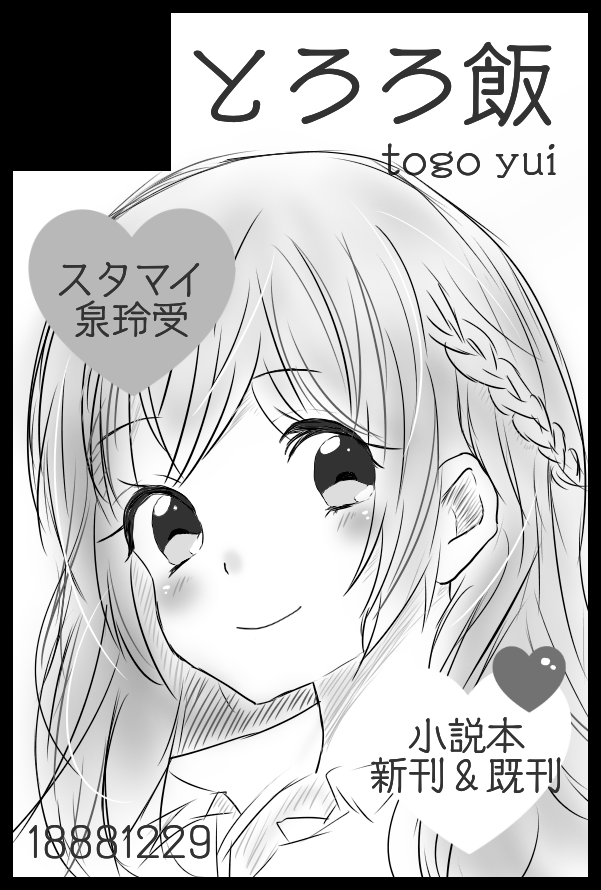 さくかー はと麦茶 イラスト Art Street アートストリート