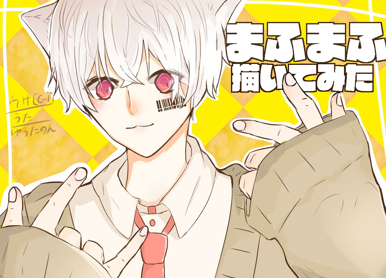 描いてみた まふまふ クソ Illustrations Art Street