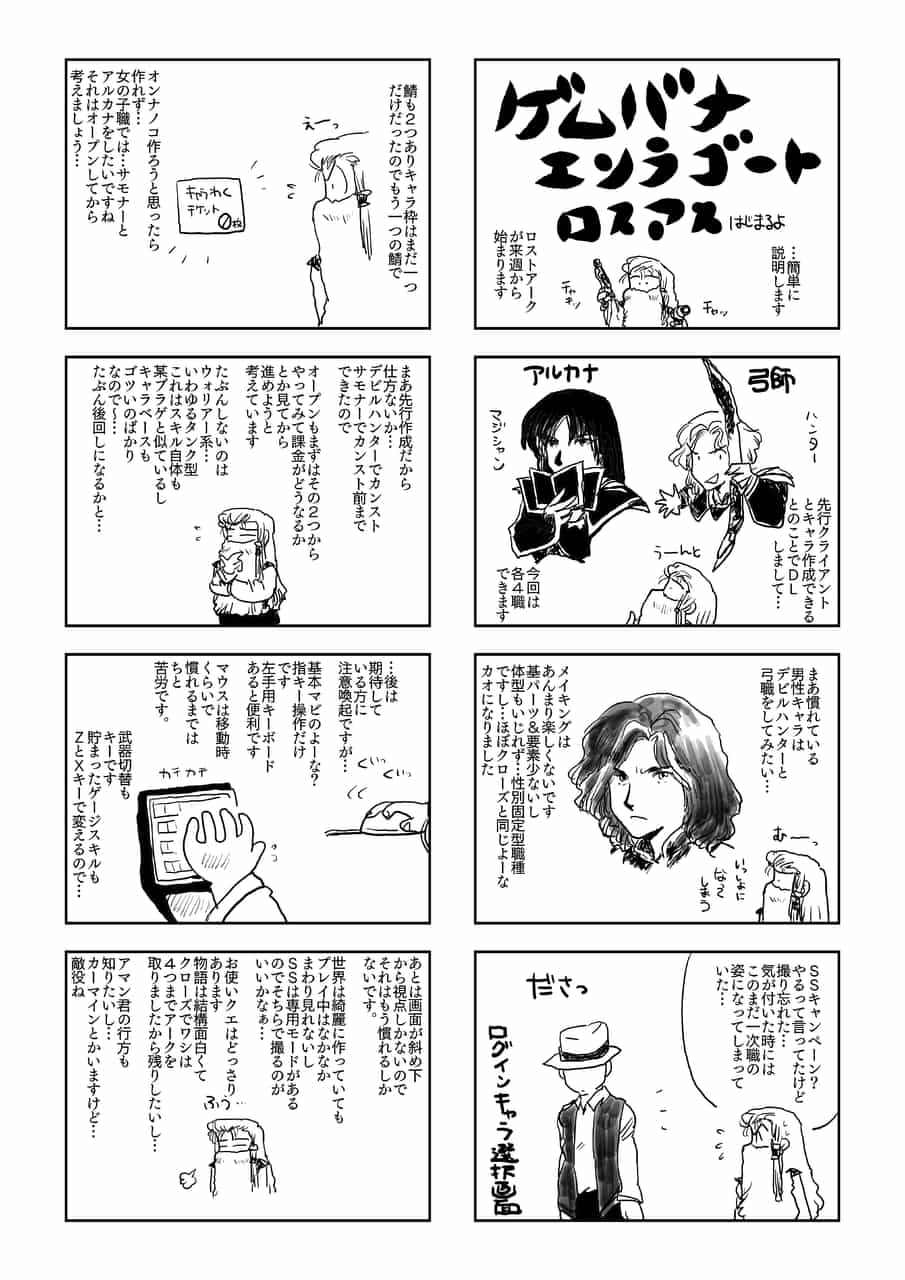 ロスアク先行キャラ作成とか たぶりす Illustrations Art Street