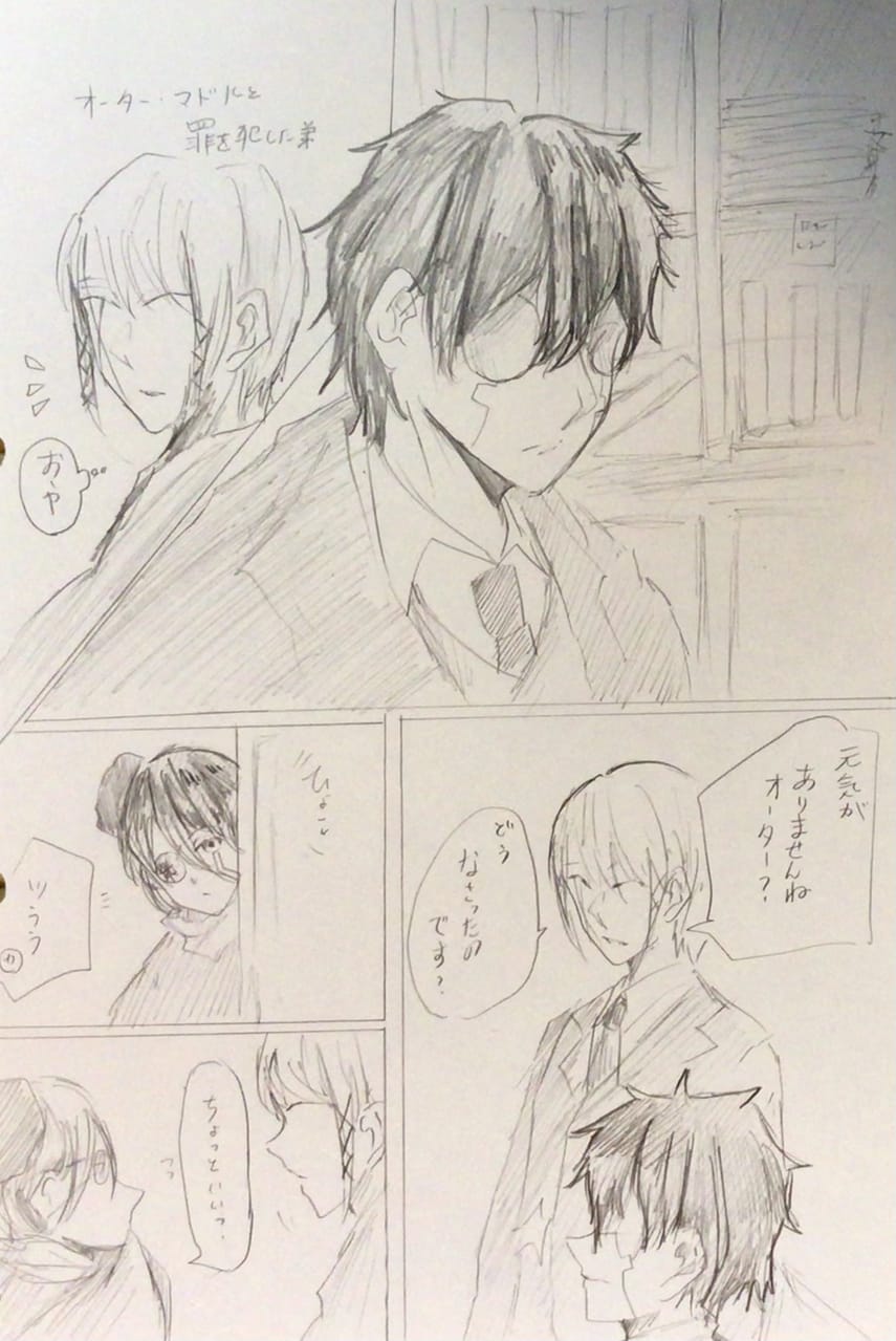 オタワス 5巻までのネタバレ有 御神酒蜜柑 低浮上 イラスト Art Street アートストリート