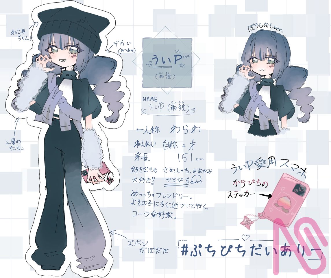 資料ういＰ Illust of りゆー。_Liy6.ch 代理資料 ぷちぴちだいありー ういP スマホはお・ま・け😘😘 うちよそ大大歓迎 アンチ、誹謗中傷タグ等禁止 new代理資料 字ィ汚えなうぉい🫵🫠 ういPあーと ういＰあーと