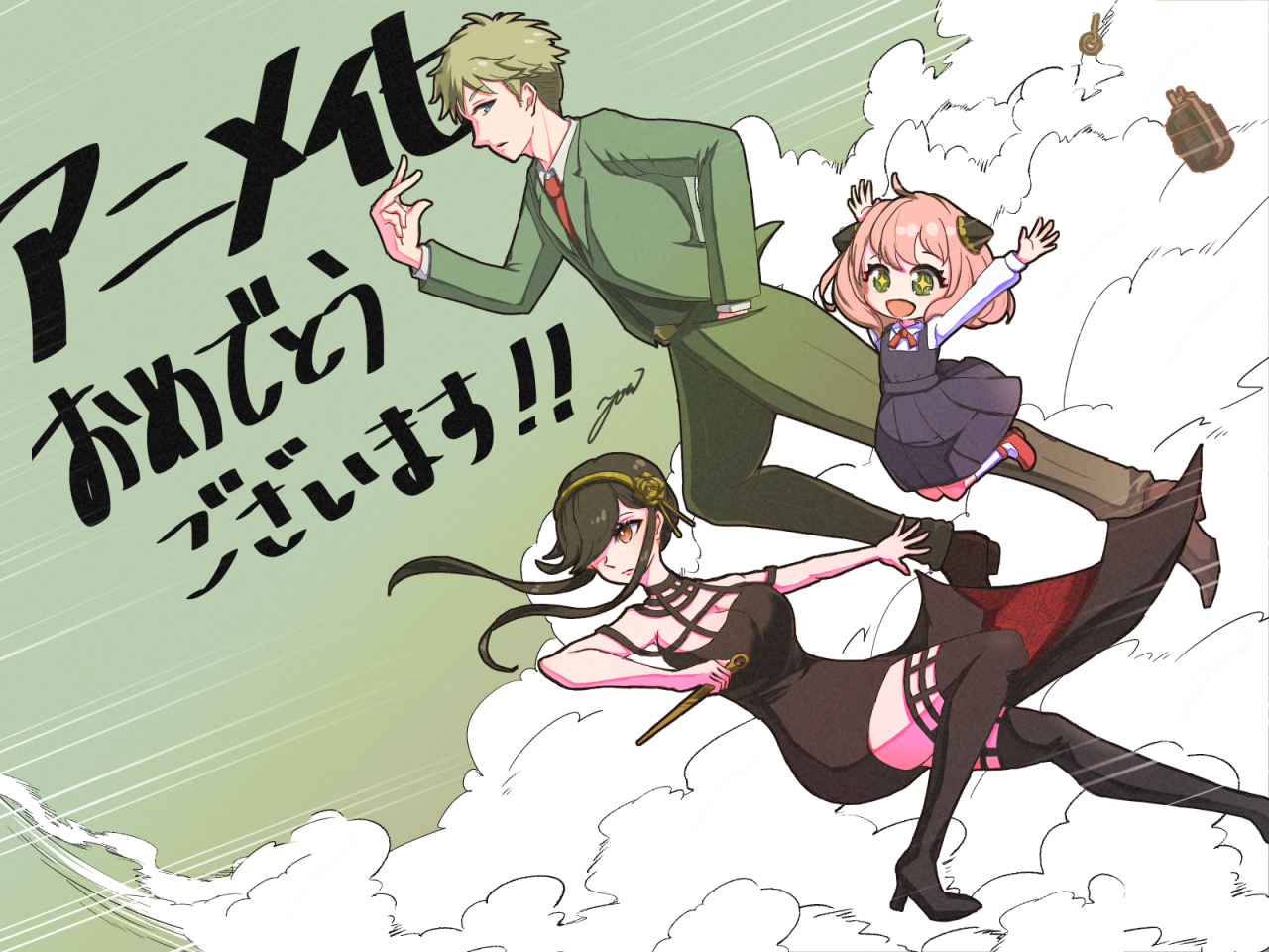 スパイファミリーアニメ化おめでとうございます 空木 ヨウ イラスト Art Street アートストリート