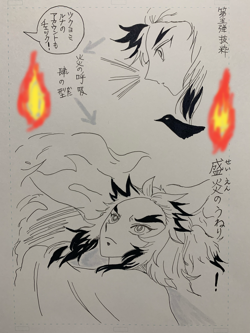 ファンアート漫画復刻版の抜粋 詳しくはツクヨミルナへ Tukuyomi イラスト Art Street アートストリート ファンアート漫画復刻版の抜粋 詳しくはツクヨミルナへ Tukuyomi イラスト Art Street アートストリート