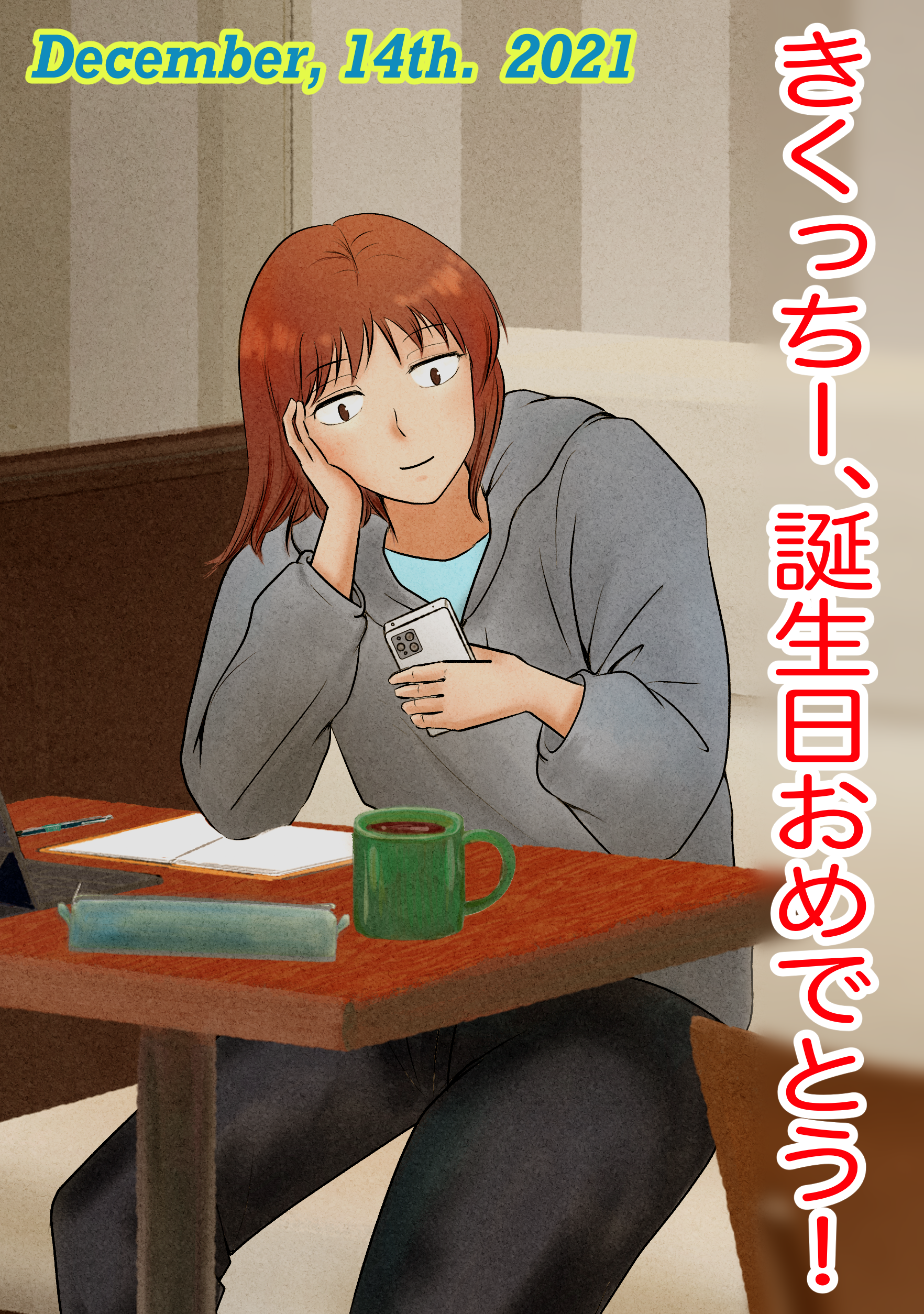 Hbd To きくっちー ash Illustrations Art Street