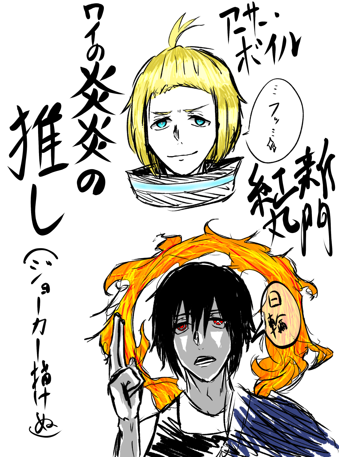 炎炎の推し りりもん 插图 ART street