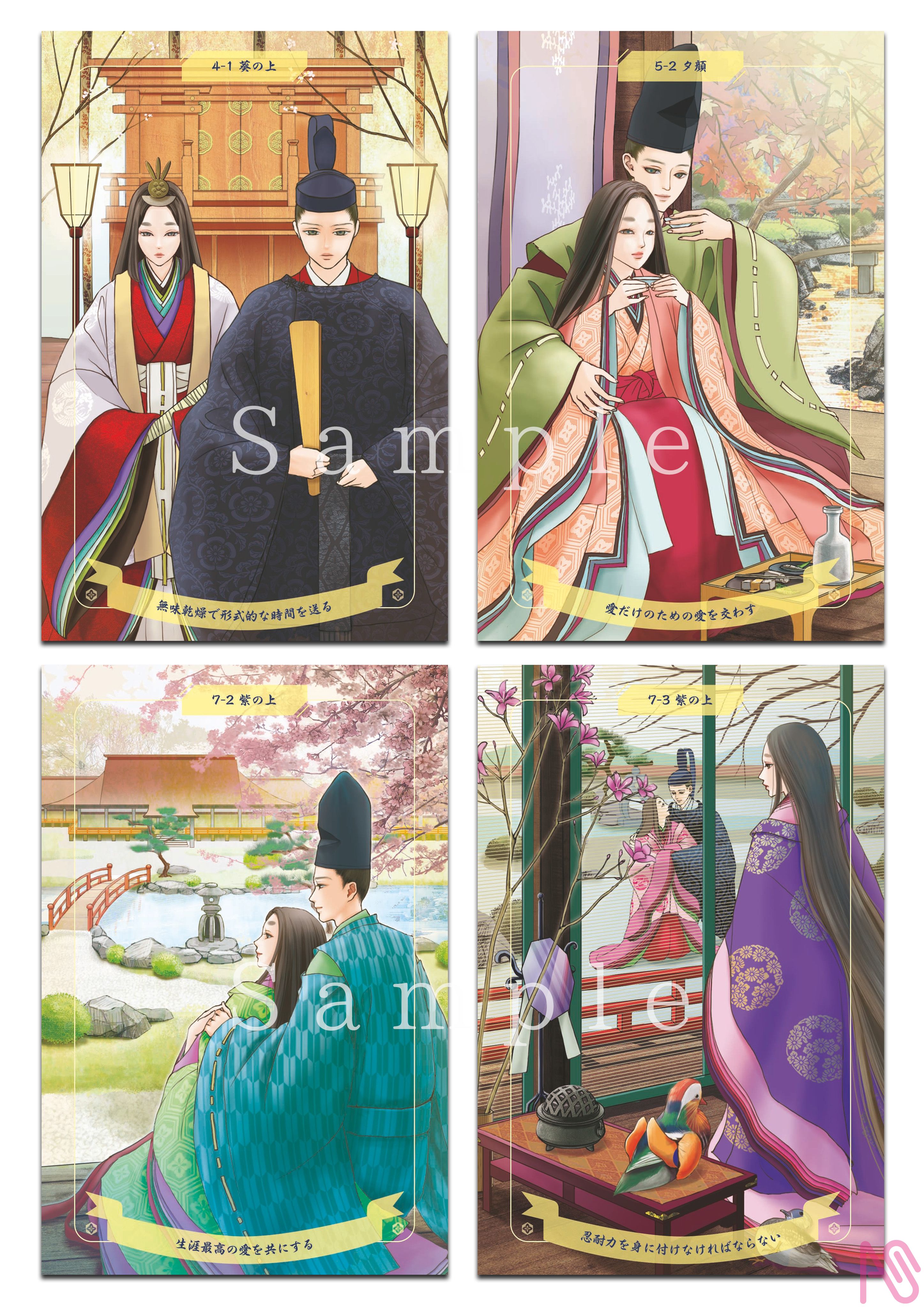 源氏物語 オラクルカード Amazon.co.jp: 源氏物語オラクルカード - Tale of Genji
