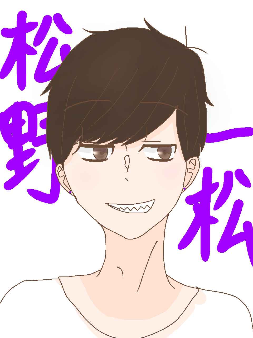 初投稿初本気描き一松さん 俳句テンポ 猫ちか 松尊い 插图art Street