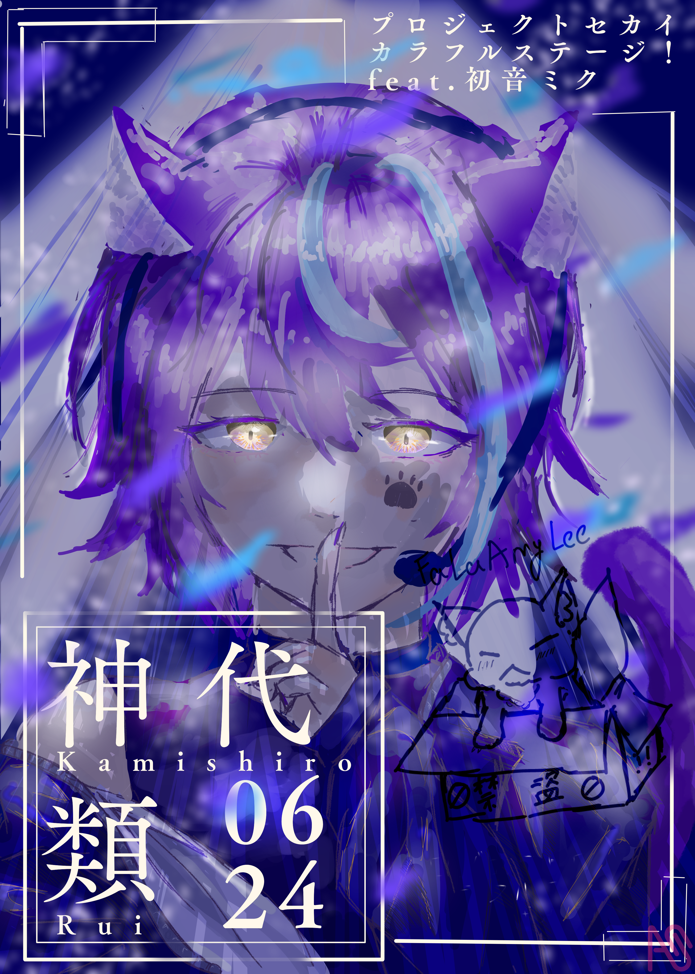 神代類(。・`ω´・)黎梨- Illustrations ART street