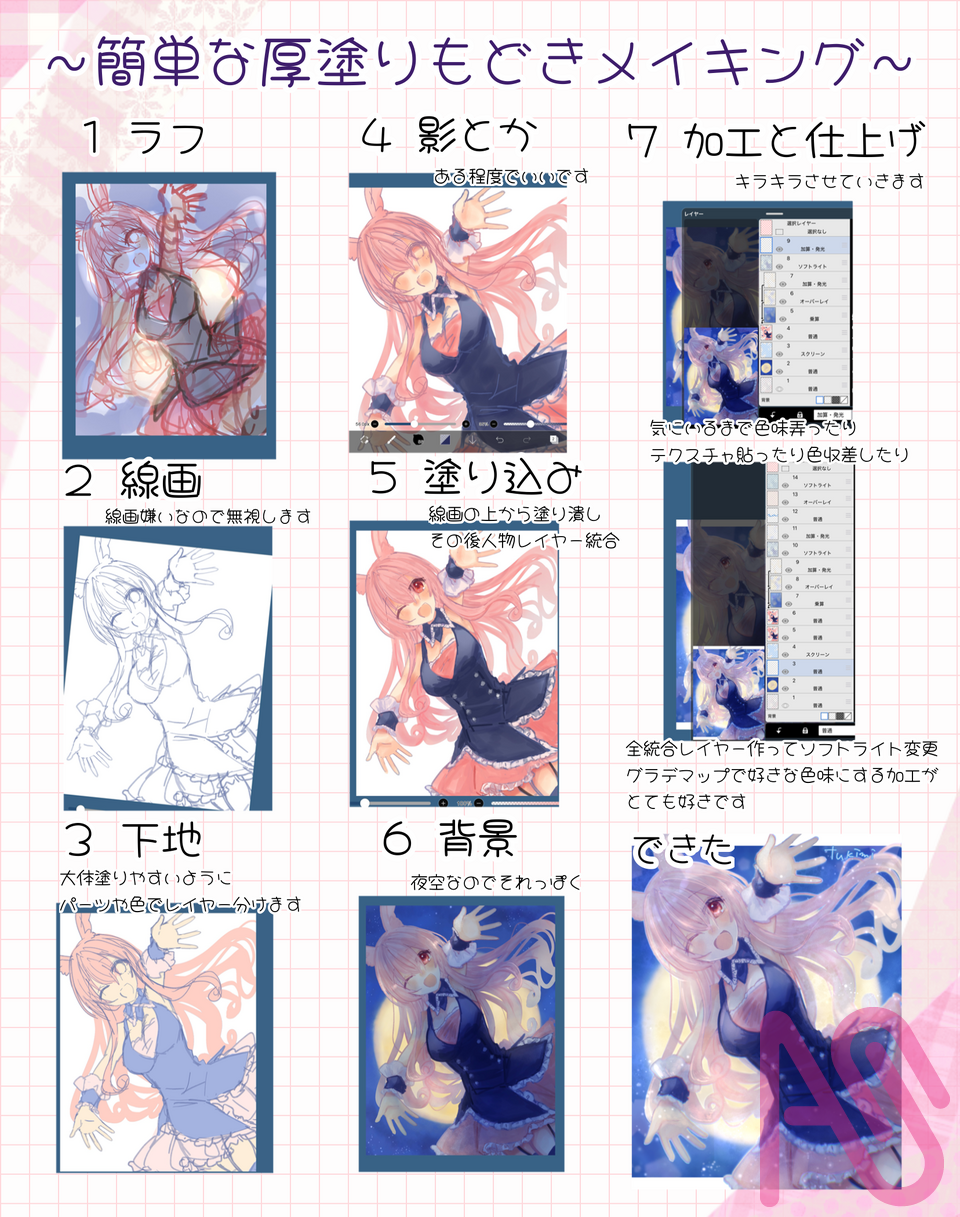 メイキング Illust of 月見 fanfic impasto メイキング アイビスペイント