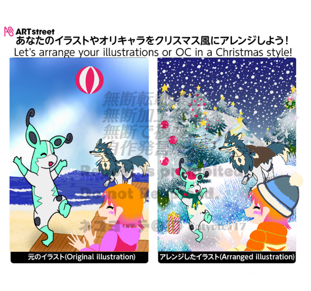 テムテム Verでやってみた ネッコヨーテ ピク支部にもいるよ イラスト Art Street アートストリート