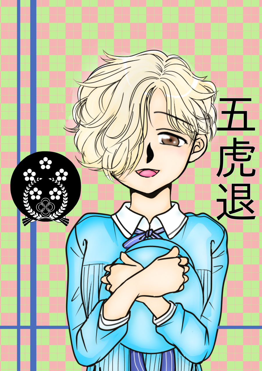 イラスト五虎退 五炉里 Illustrations Art Street