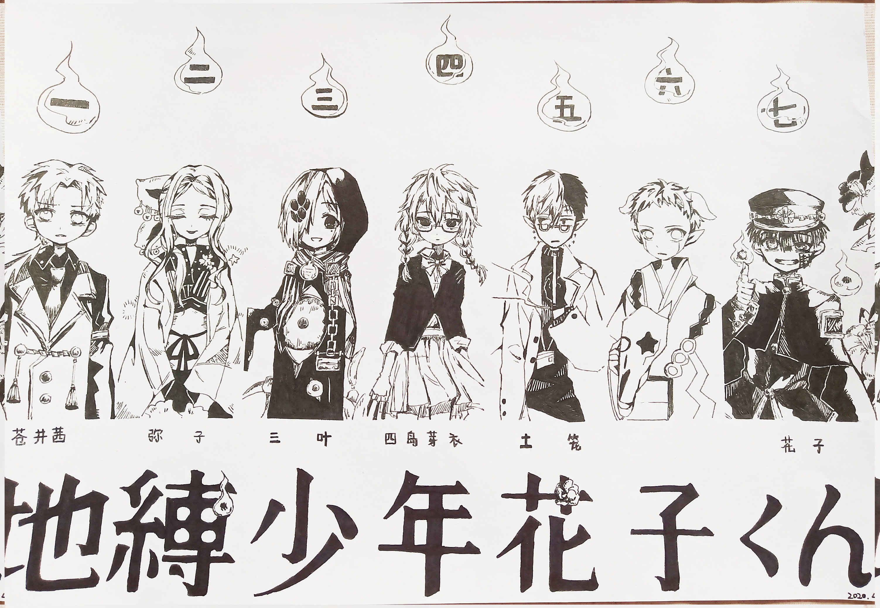 地缚少年花子君·七大不可思议因为六号没见过也没搜到，只搜到了一