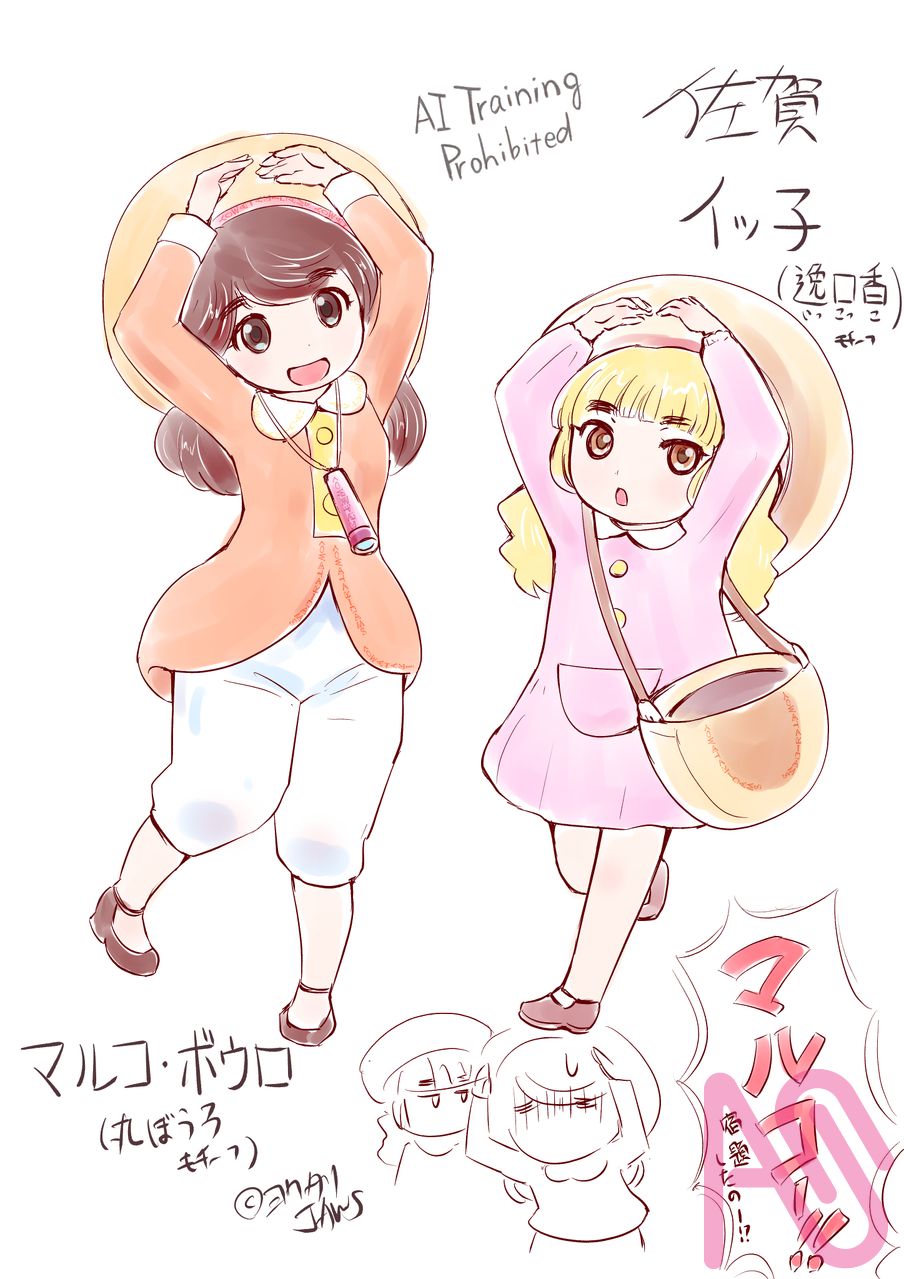 佐賀県「マルコ・ボウロとイッ子」 Illust of ヨワタリJAWS お菓子 oc 佐賀県 都道府県イラスト 丸ぼうろ 逸口香