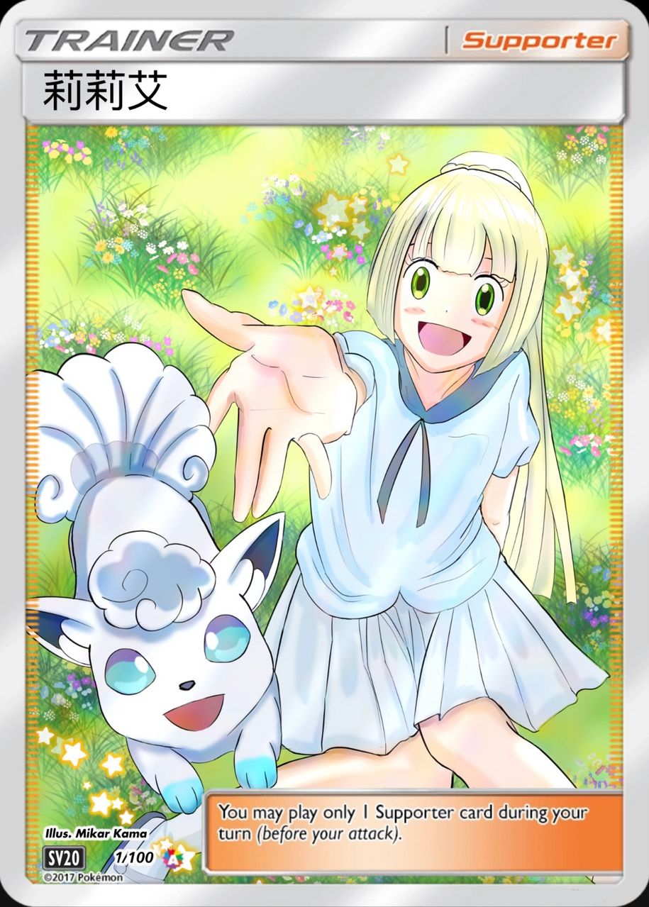 莉莉艾 Illust of Mikar girl pokemon ponytail 卡片 寶可夢 Vulpix 莉莉艾 小精靈