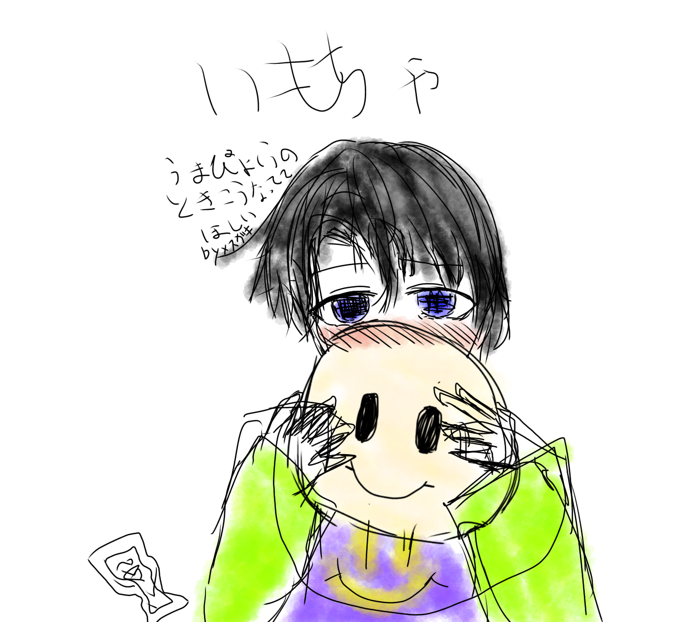 いもちゃ 50人イラフト Spla722 小5 イラスト Art Street アートストリート