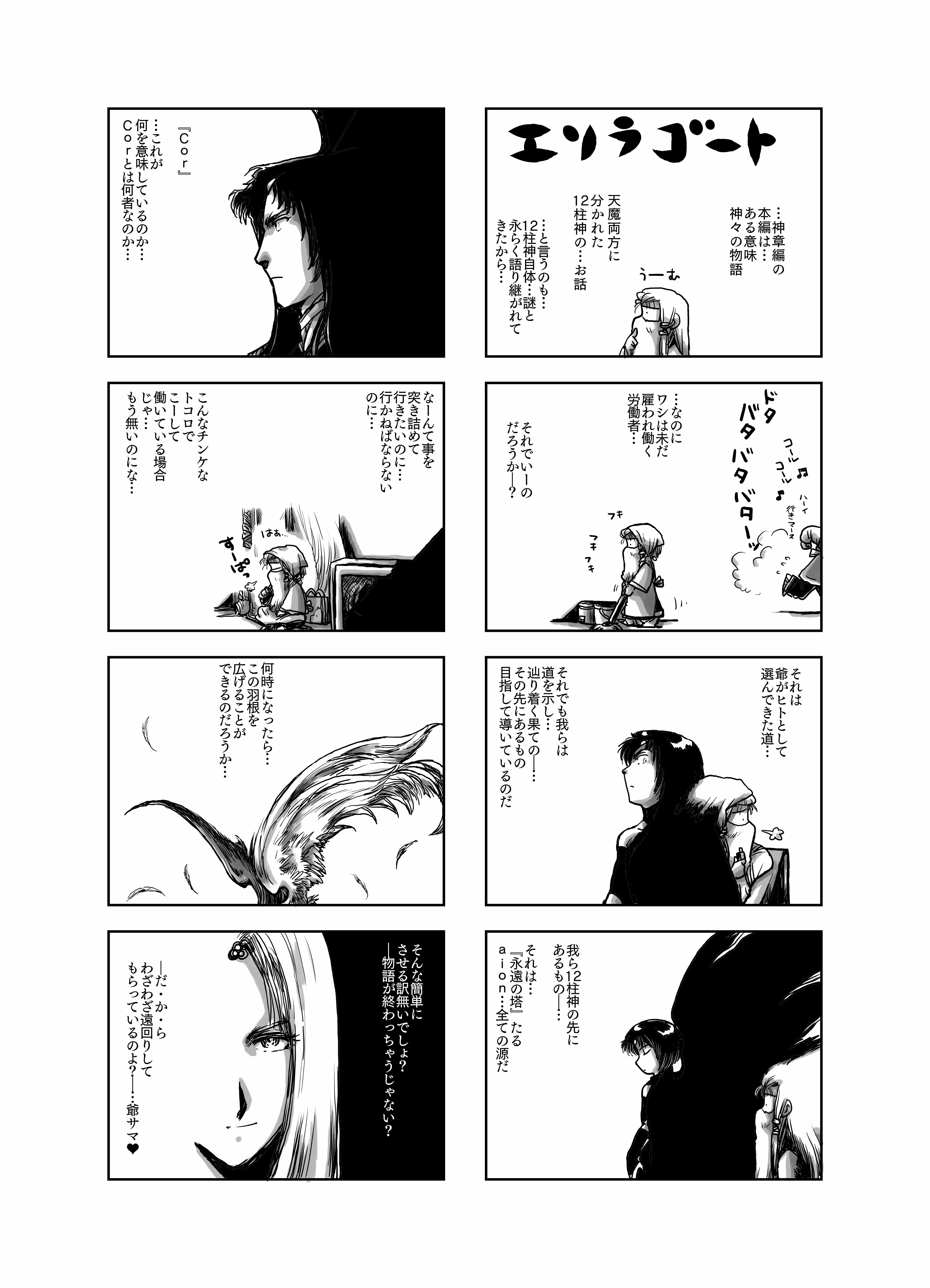 永遠の塔 たぶりす Illustrations Art Street