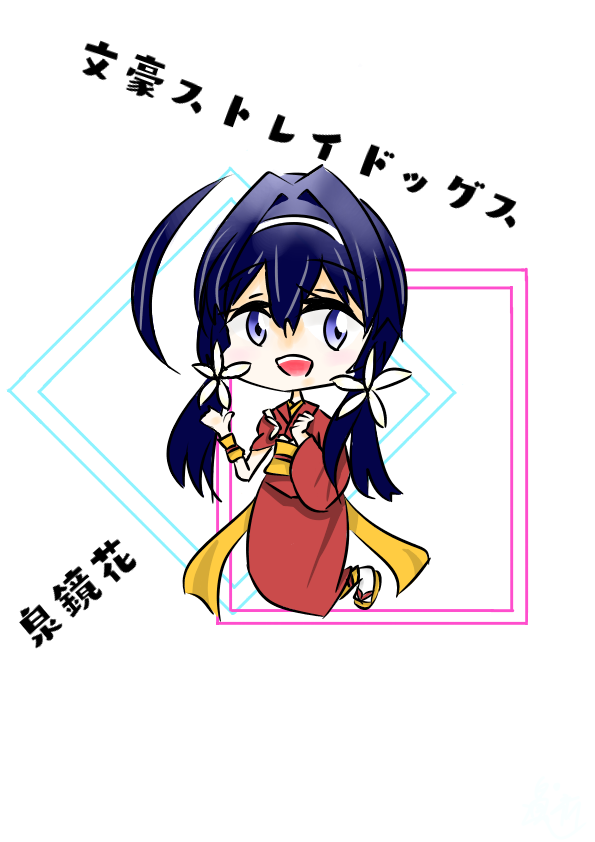 鏡花醬 米祈 插畫art Street