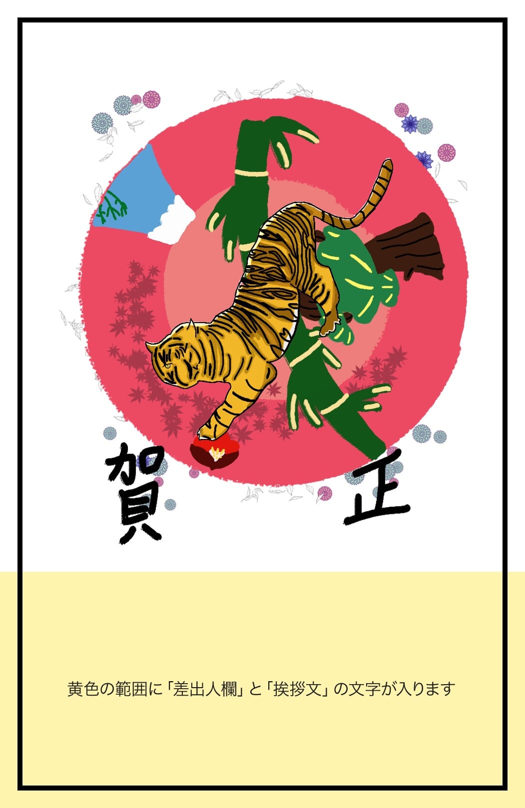 賀正 虎 Ryo Illustrations Art Street