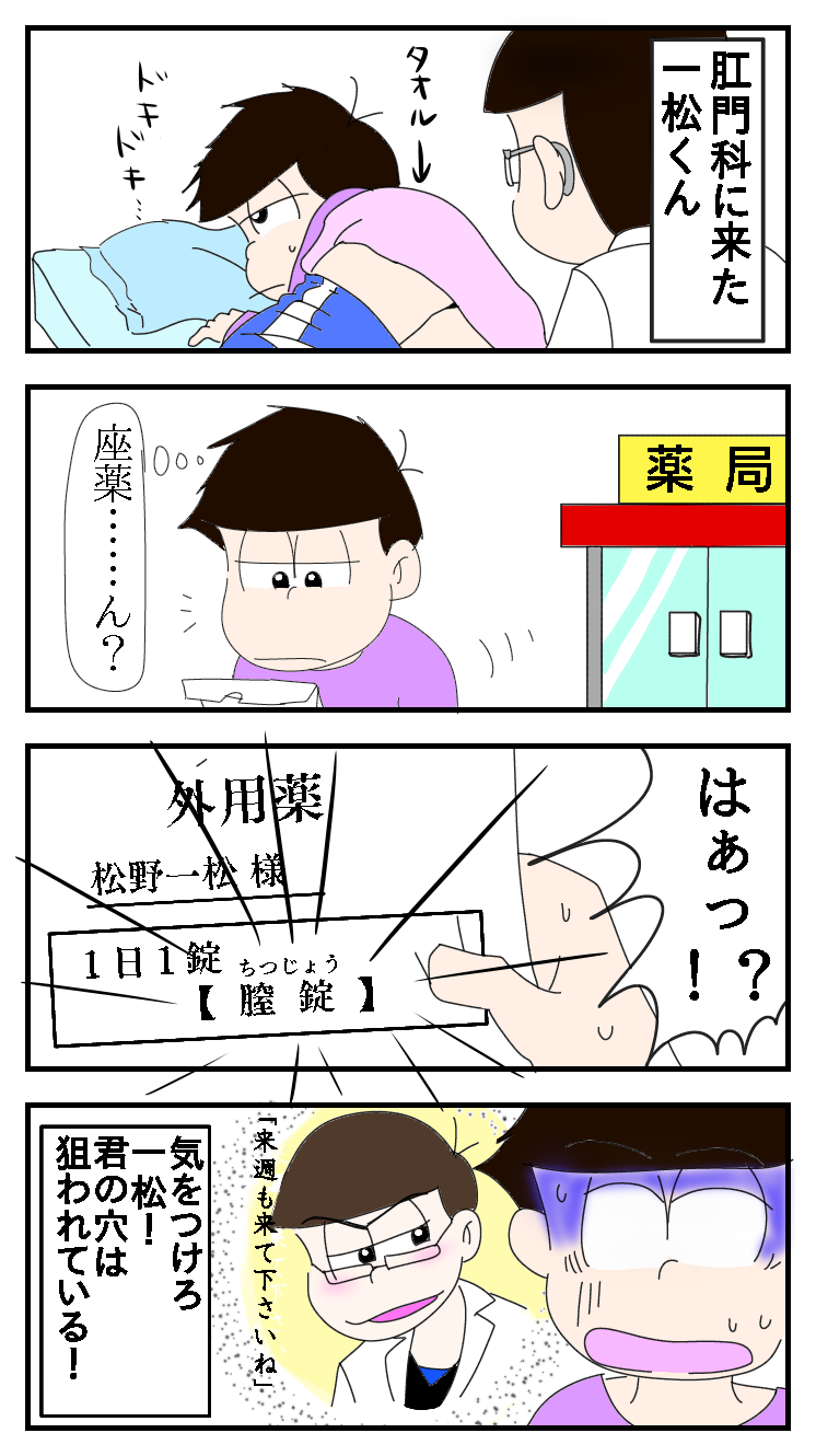 カラ松 一松 カズナ Illustrations Art Street