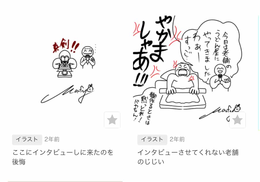 インタビュー集 2年前 Marfy S Topic Art Street インタビュー集 2年前 Marfy S Topic Art Street