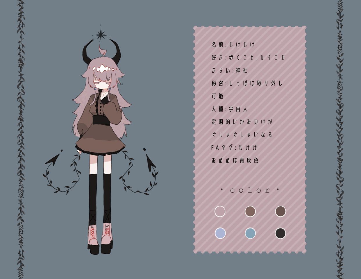 代理資料　もけもけ🫧 Illust of 桜いろきのこ きのこ illustration もけけ 変なツノがはえてる変なしっぽとか