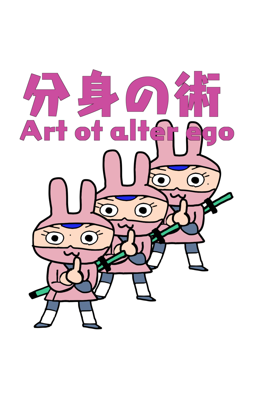 分身の術 Tenten Illustrations Art Street